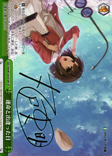 Megumi SP Fsh/W120-073SP - Fujimi Fantasia Bunko Vol.2