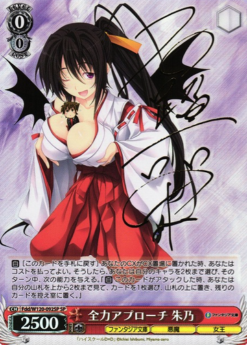Akeno SP Fdd/W120-092SP - Fujimi Fantasia Bunko Vol.2