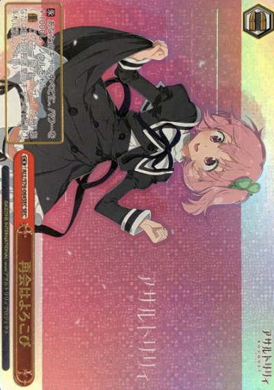 Riri SEC ALL/S76-064SEC - Assault Lily BOUQUET