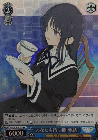 Yuyu SR ALL/S76-075S - Assault Lily BOUQUET