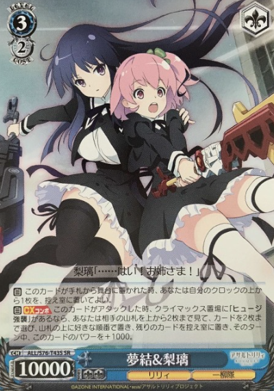 Riri Yuyu SR ALL/S76-T43S - Assault Lily BOUQUET