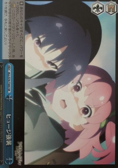 Riri Yuyu SR ALL/S76-T44S - Assault Lily BOUQUET