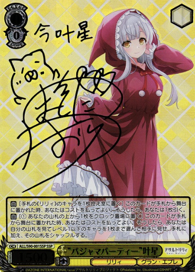 Kanaho SSP ALL/S90-001 - Assault Lily Vol.2