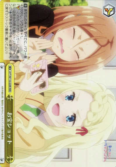 Yayoi Lucy RRR AYT/W110-029 - AYAKASHI TRIANGLE