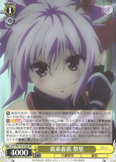 Matsuri SR AYT/W110-015 - AYAKASHI TRIANGLE