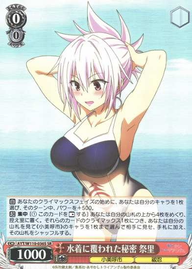 Matsuri SR AYT/W110-036 - AYAKASHI TRIANGLE
