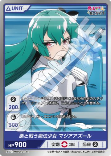 Magia Azul SR MHAK-01-14 - DIVINE CROSS Gushing over Magical Girls