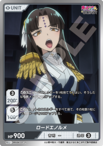 Lord Enorme SR MHAK-01-21 - DIVINE CROSS Gushing over Magical Girls