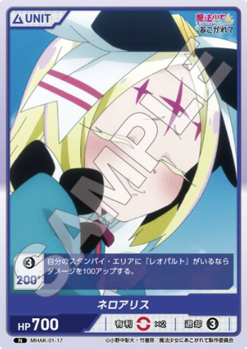 Nero Alice N MHAK-01-17 - DIVINE CROSS Gushing over Magical Girls
