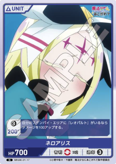 Nero Alice N MHAK-01-17 - DIVINE CROSS Gushing over Magical Girls