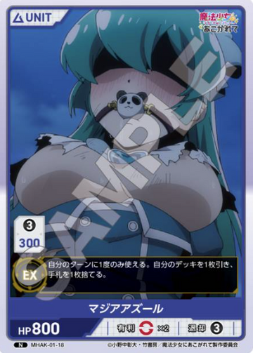 Magia Azul N MHAK-01-18 - DIVINE CROSS Gushing over Magical Girls
