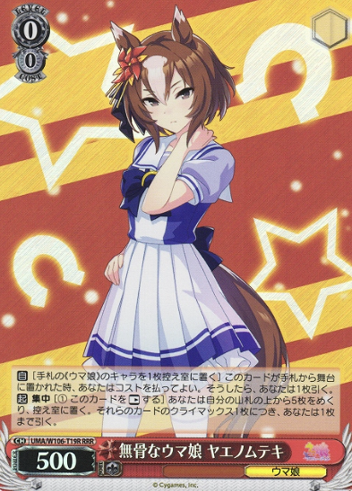 Yaeno Muteki RRR UMA/W106-T19R - Umamusume