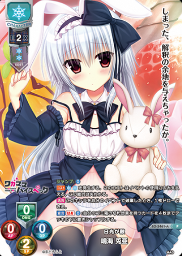 Narumi Toa P LO-5461-A
