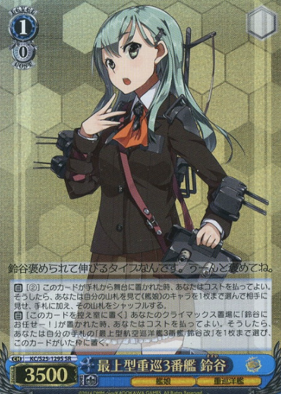 KC/S25-129S SR