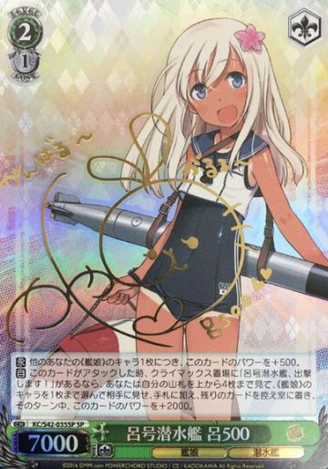 Ro500 SP KC/S42-035SP - Kantai Collection Arrival! Reinforcement Fleets from Europe!