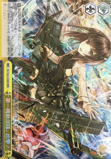 KC/S42-026R RRR