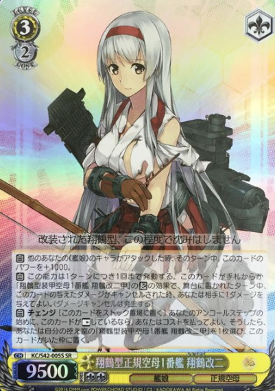 Syokaku SR KC/S42-005S - Kantai Collection Arrival! Reinforcement Fleets from Europe!