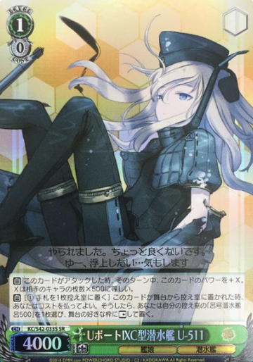 U-511 SR KC/S42-033S - Kantai Collection Arrival! Reinforcement Fleets from Europe!