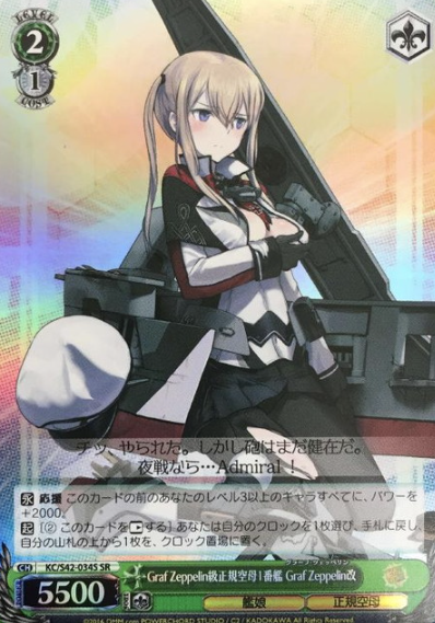 Graf Zeppelin SR KC/S42-034S - Kantai Collection Arrival! Reinforcement Fleets from Europe!