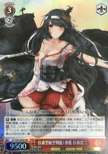 Fusou SR KC/S42-064S - Kantai Collection Arrival! Reinforcement Fleets from Europe!