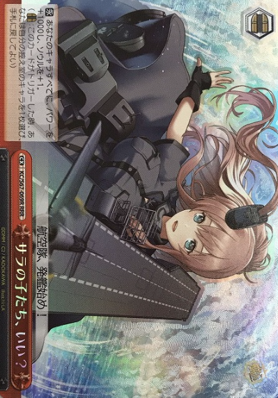 KC/S67-069R RRR