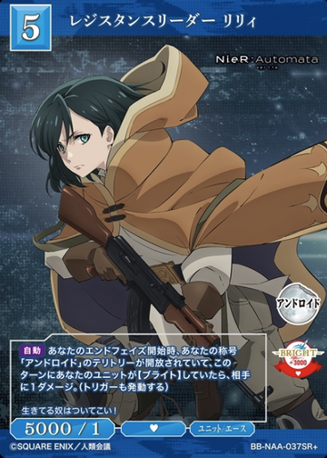 Lily SR+ BB-NAA-037SR+