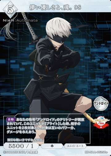 9S SR+ BB-NAA-052SR+