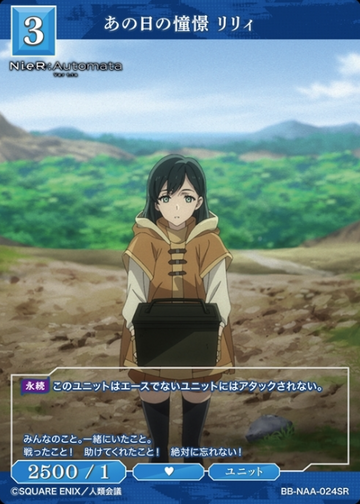 Lily SR BB-NAA-024SR