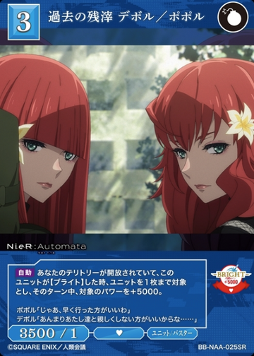 Devola Popola SR BB-NAA-025SR
