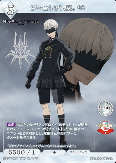 9S SR BB-NAA-052SR