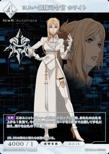 White SR BB-NAA-056SR