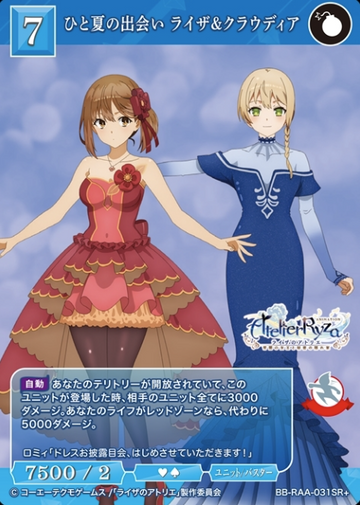 Ryza Claudia SR+ BB-RAA-031SR+