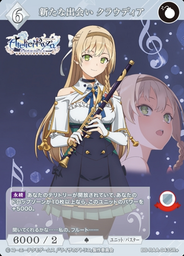Claudia SR+ BB-RAA-043SR+