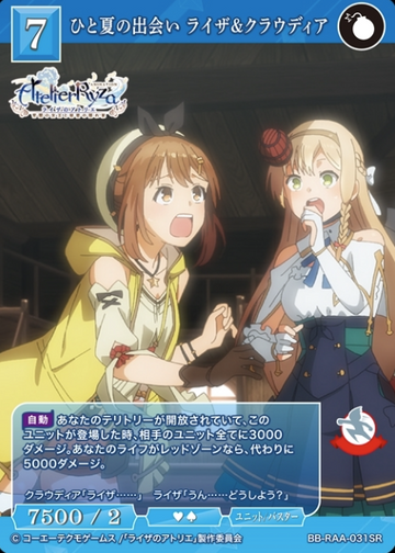 Ryza Claudia SR BB-RAA-031SR