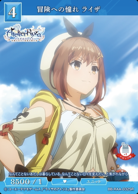 Ryza SR BB-RAA-032SR