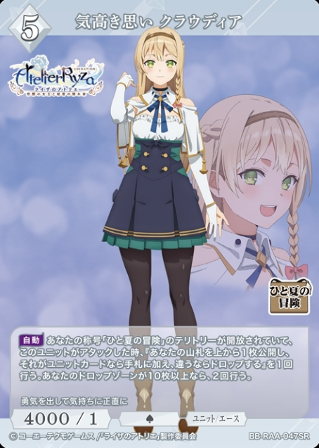 Claudia SR BB-RAA-047SR