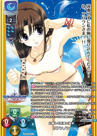 Rhiannon P LO-5036-L