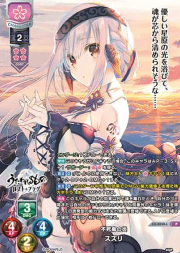 Suzuri P LO-5038-L
