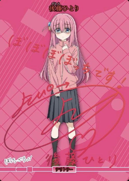 BB-BTR BT Goto Hitori