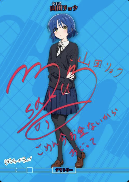 BB-BTR BT Yamada Ryo