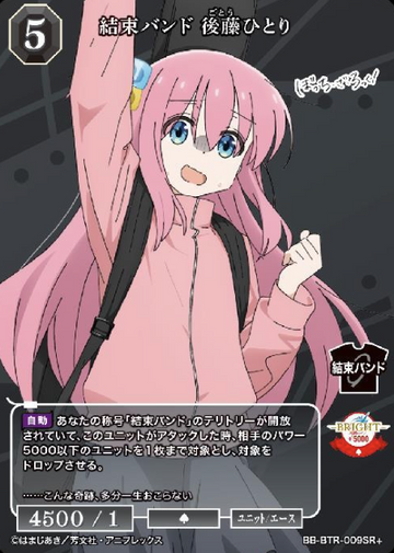 Goto Hitori SR+ BB-BTR-009SR+