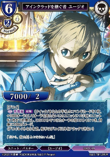 Eugeo UR SAO-TB1-24UR