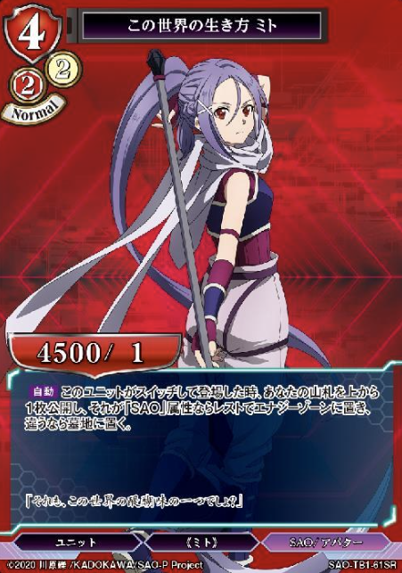 Mito SR SAO-TB1-61SR