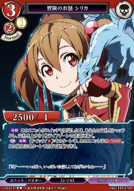 Silica SR SAO-TB1-67SR