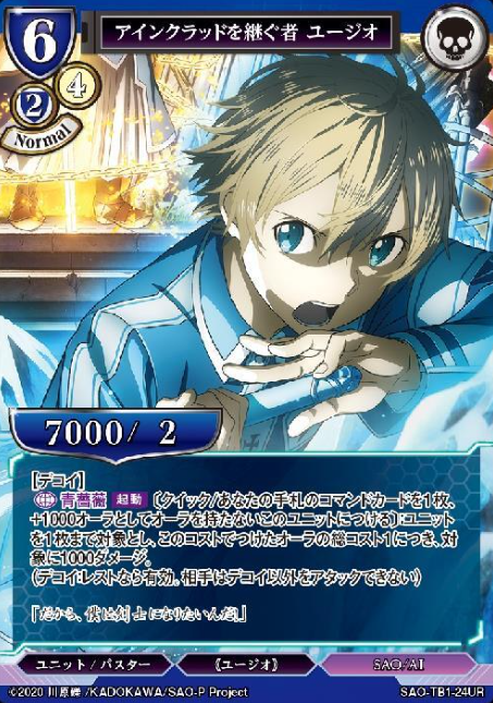 P Eugeo UR SAO-TB1-24UR
