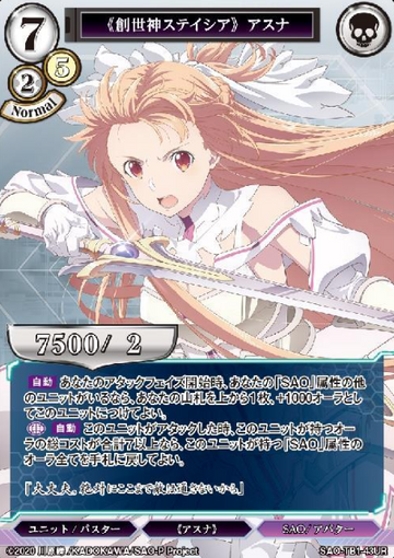 P Asuna UR SAO-TB1-43UR