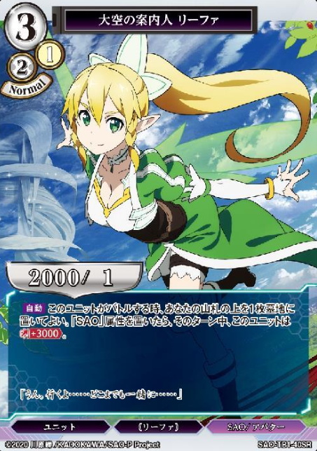 P Leafa SR SAO-TB1-40SR