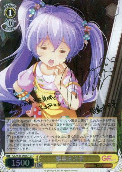 Himejima Kinoko SP GF/W38-003SP - Girl Friend Beta vol.2