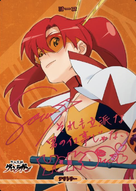 BB-TGL BT Yoko