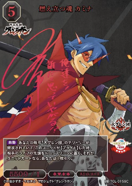 Kamina SC BB-TGL-015SC